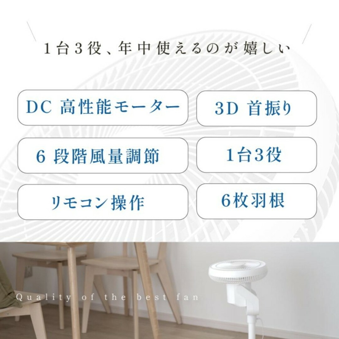 リビング おしゃれ サーキュレーター 静音 DCモーター 1台3役