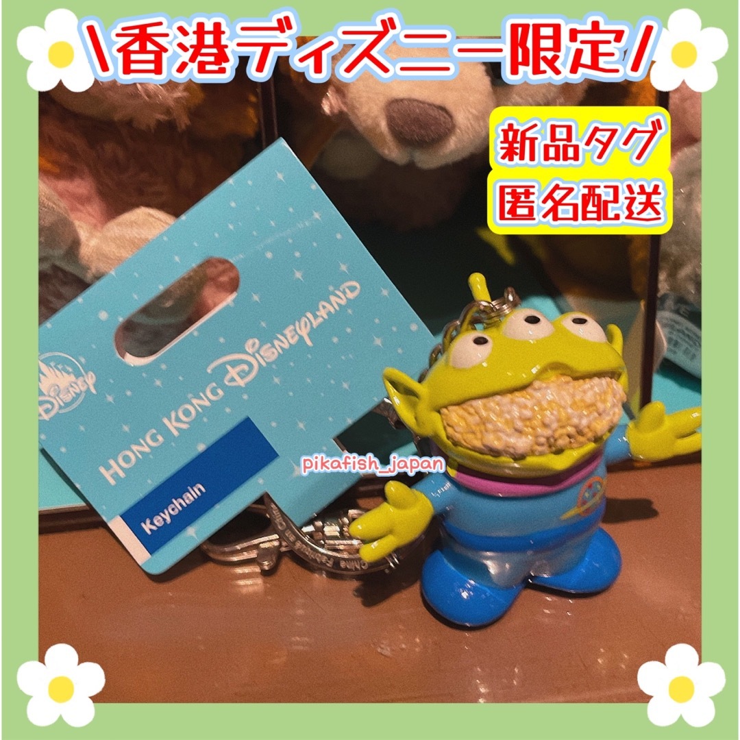 海外ディズニー限定 香港 ディズニー トイストーリー エイリアン 海外ディズニー限定 香港 ディズニー トイストーリー エイリアン