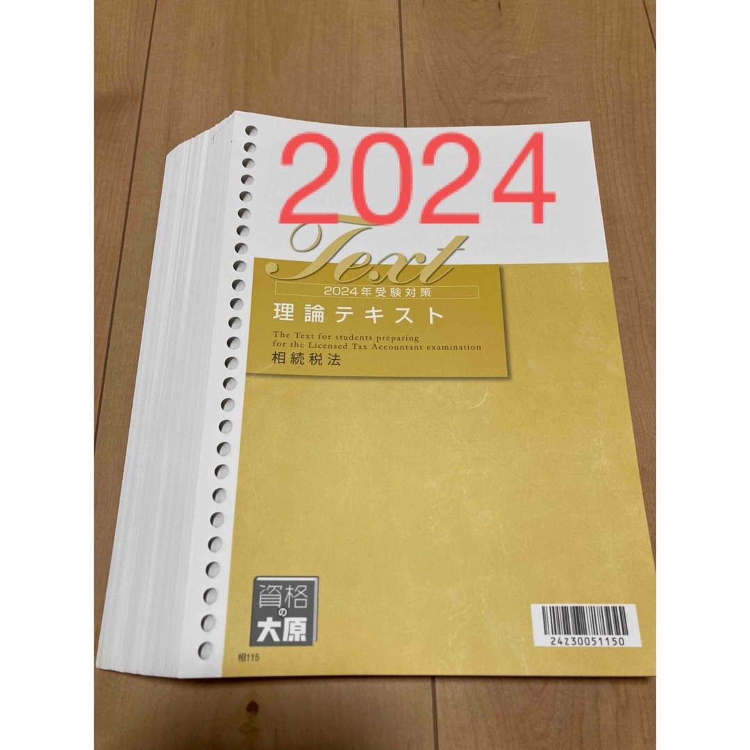 法人税法理論サブノート ２０１０年受験対策/大原出版/大原学園9784872587425