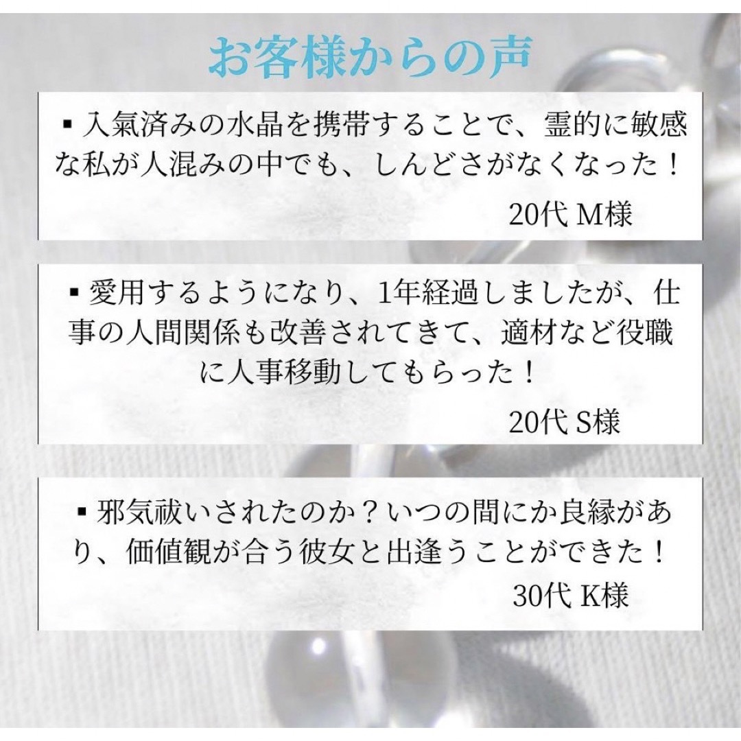 ☆最強神主☆水晶クリスタル☆天然☆最強入気済み☆持ち歩き最強お守り付き☆ 5