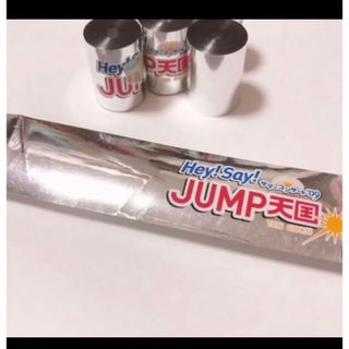 ヘイセイジャンプ 銀テープの通販 1,000点以上 | Hey! Say! JUMPを買う