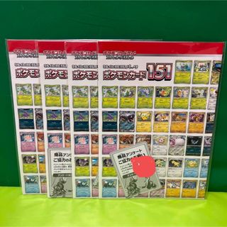 ポケモン - ポケモンカード151 カタログポスター 【封入物】4セット