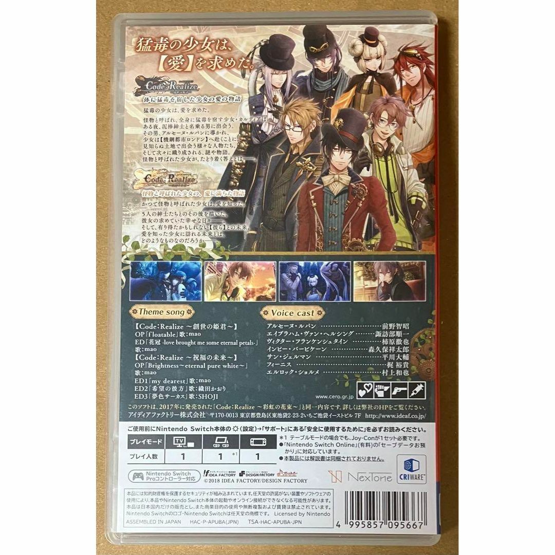 Nintendo Switch   Code：Realize 彩虹の花束 for Nintendo Switchの