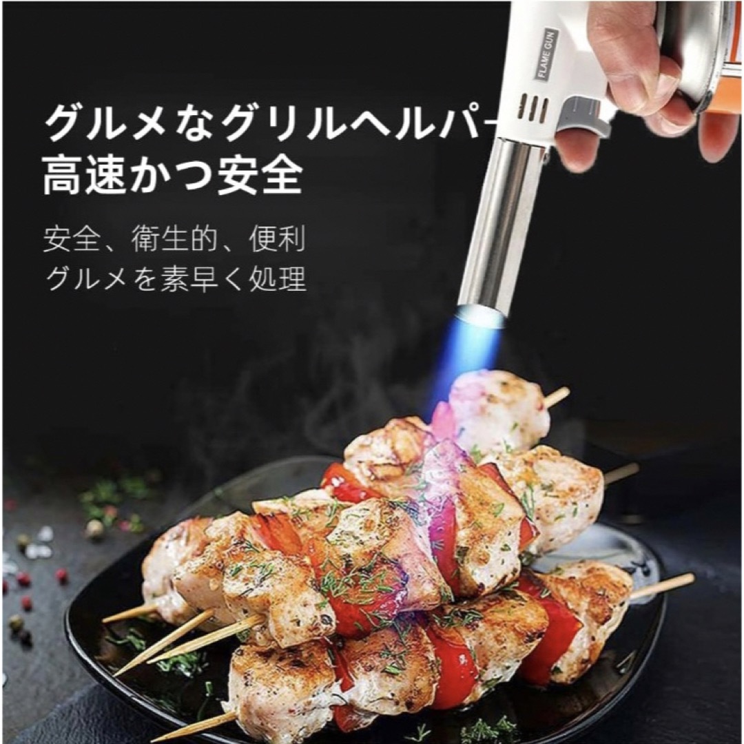 トーチバーナー ガスバーナー　料理用　BBQ バーベキュー 炙り調理 スポーツ/アウトドアのアウトドア(調理器具)の商品写真