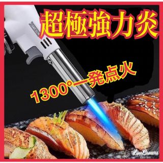 トーチバーナー ガスバーナー　料理用　BBQ バーベキュー 炙り調理(調理器具)