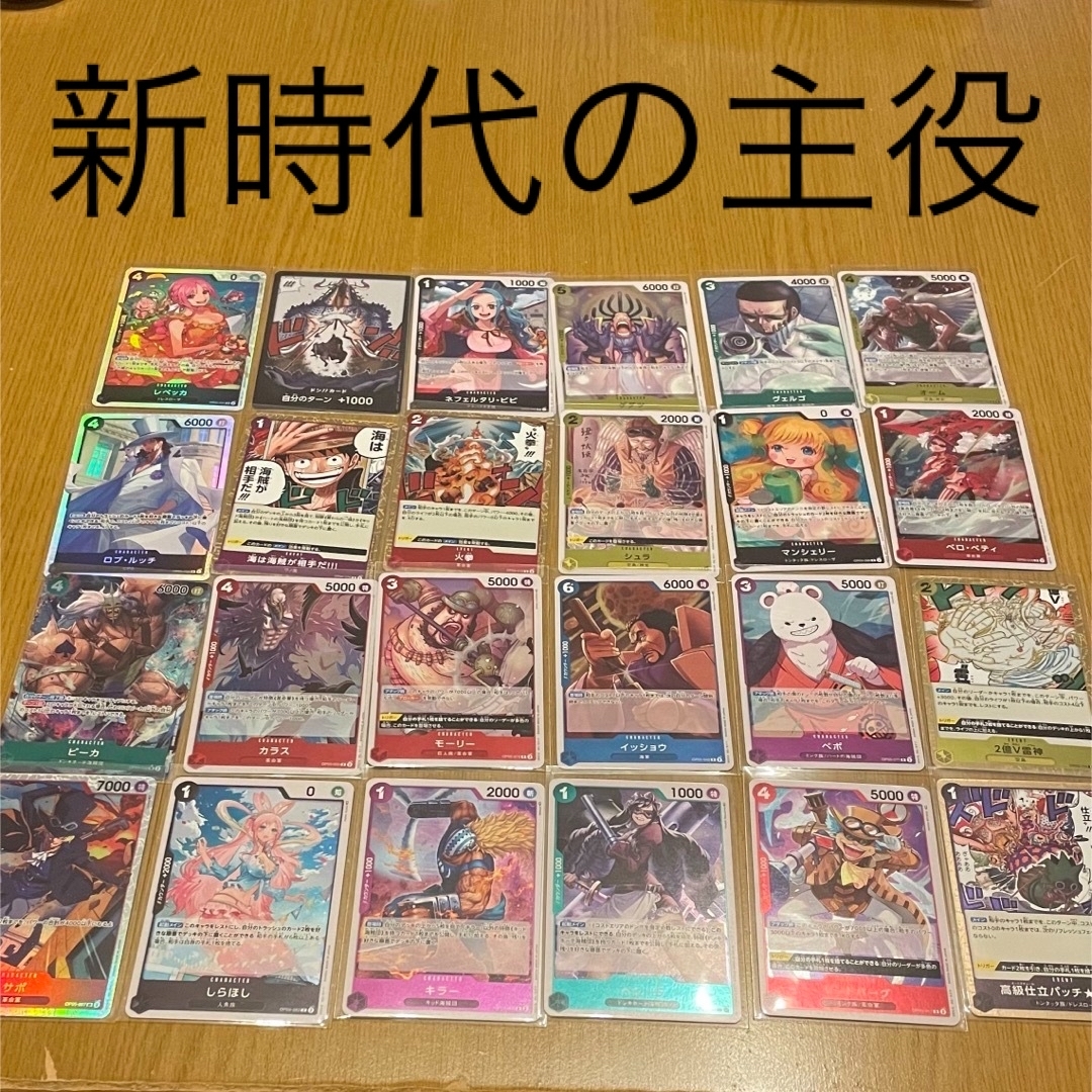 ワンピースカード 新時代の主役 R以上 まとめ売り | フリマアプリ ラクマ