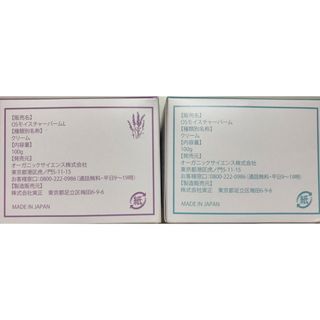 マグバーム 2個セット