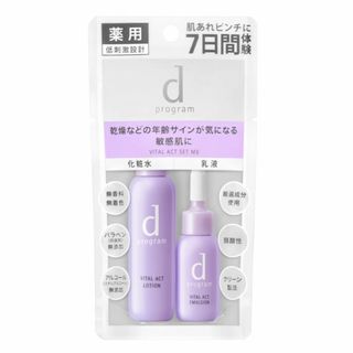 シセイドウ(SHISEIDO (資生堂))のdプログラム バイタルアクト MB 7日間 トライアルセット(サンプル/トライアルキット)