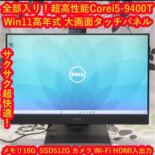 Win11高年式Corei5-9400T/メ16/SSD/カメラ/無線/タッチ