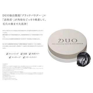 デュオ(DUO)のDUO クレンジングバーム ブラックリペア 20g ミニサイズ(クレンジング/メイク落とし)