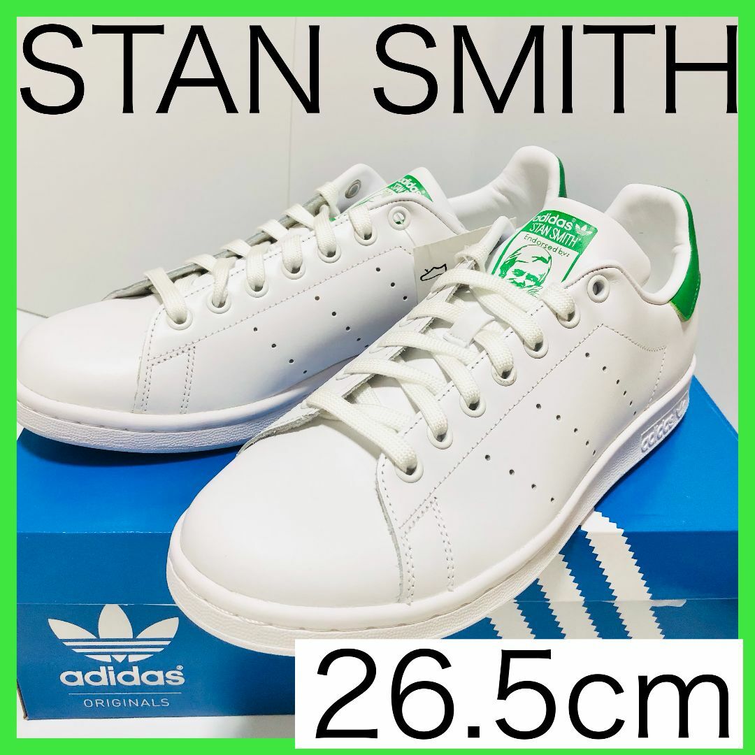 新品 adidas STANSMITH M20324 26.5cm スタンスミス