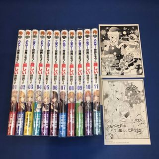 全巻初版帯付　乙女ゲー世界はモブに厳しい世界です　1～12巻+2冊