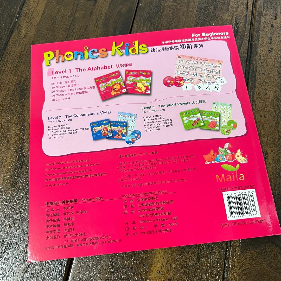 Phonics kids 英語教材12冊セット フォニックスキッズ