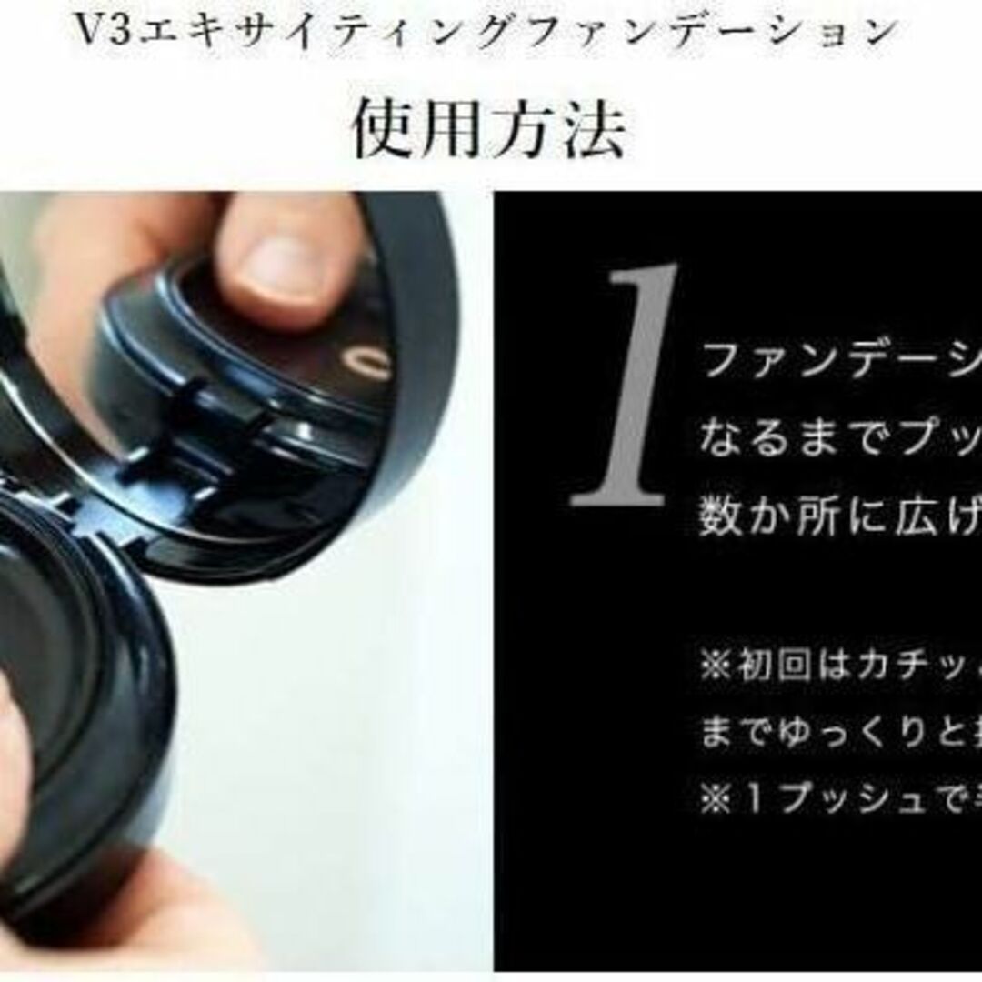 スピケア　V3 エキサイティングファンデーション　リフィル　✨新品未使用✨