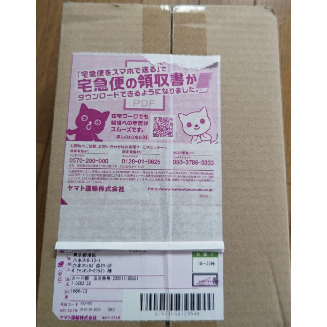 クレイバースト 新品未開封 4BOXシュリンク付き-