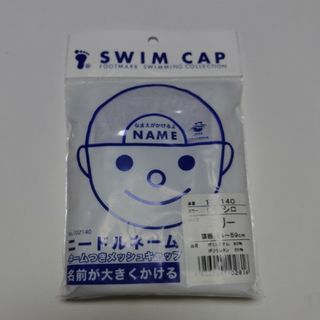 スイムキャップ　フリー　白(水着)