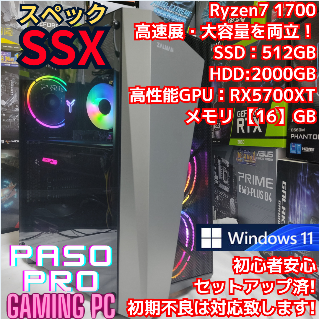 【パソプロ認定】SSXスペック　ゲーミングPC　RX5700XT　10