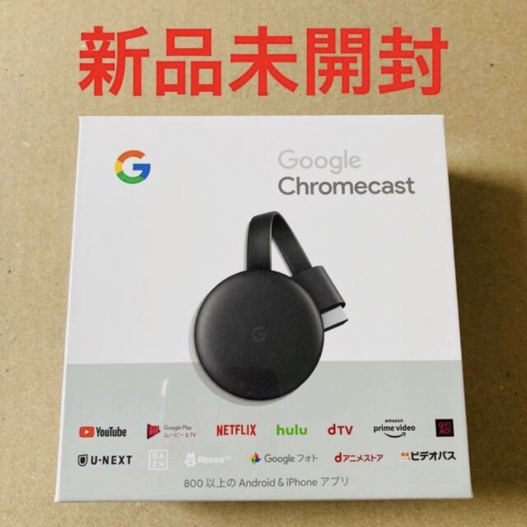 【未開封】Google Chromecast チャコール