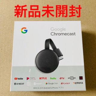 グーグル(Google)の【未開封】Google Chromecast チャコール(その他)