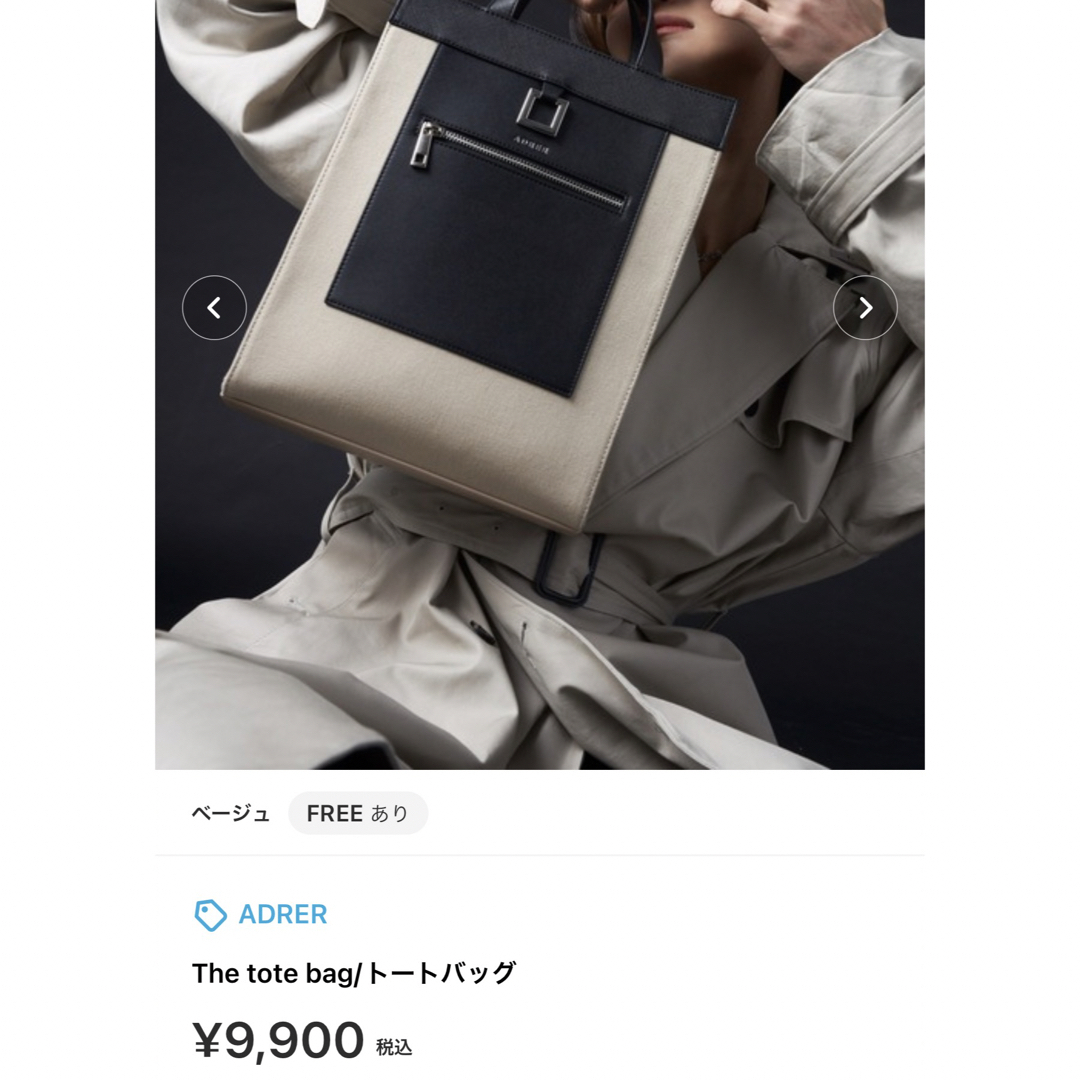 ADRER(アドラー)トートバッグの通販 by サクラ's shop|ラクマ