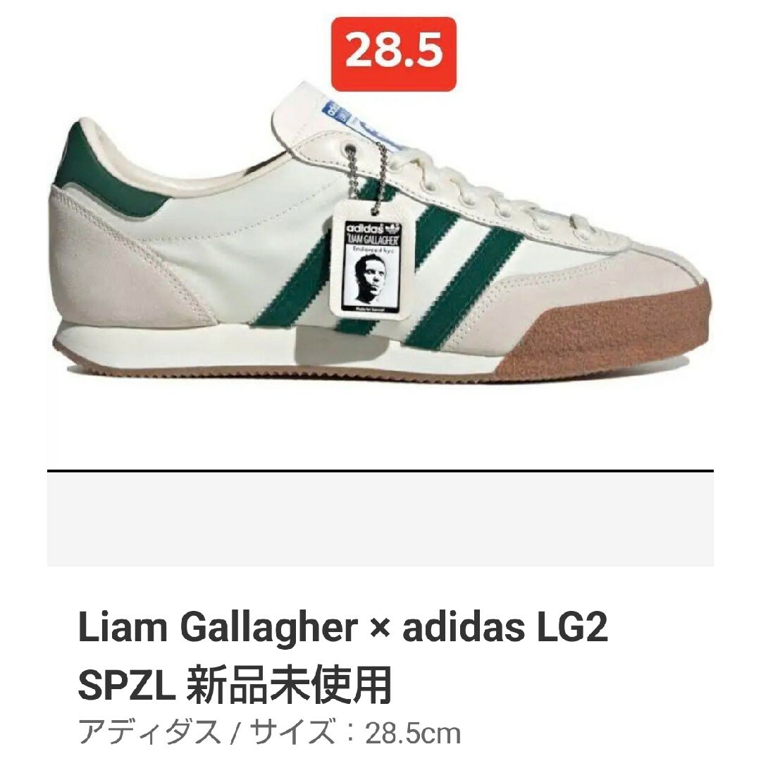 Liam Gallagher × adidas LG2 SPZLリアムギャラガー