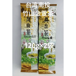 台湾☆南投竹山金萱茶　120g×2袋(茶)