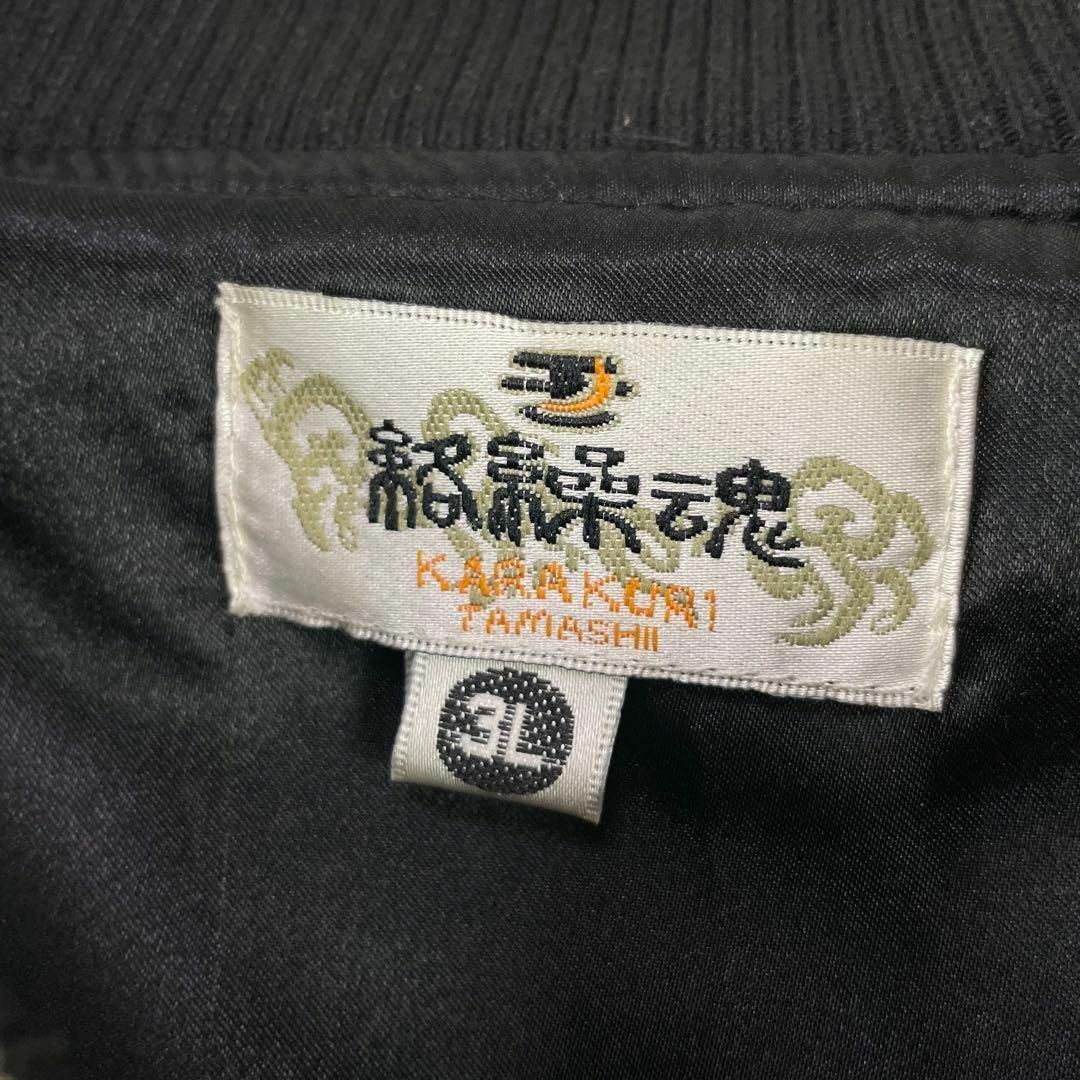 絡繰魂 - 絡繰魂 スカジャン 鳳凰 両面刺繍 和柄 ビックサイズ 3L