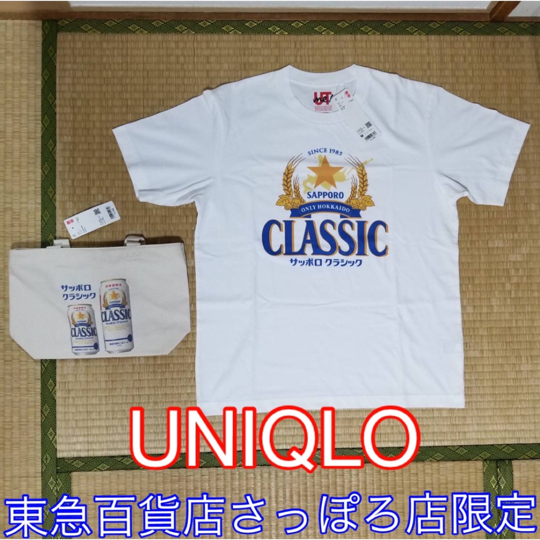 UNIQLO - 「9/8新発売！」ユニクロ東急百貨店札幌限定 サッポロ ...