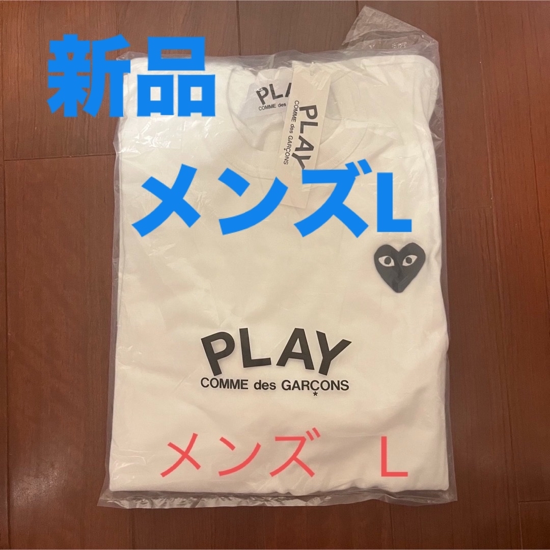 コムデギャルソン　半袖Tシャツ　メンズ　Lトップス