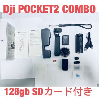 インスパイア(Inspire（DJI）)のDji POCKET2 COMBO(ビデオカメラ)