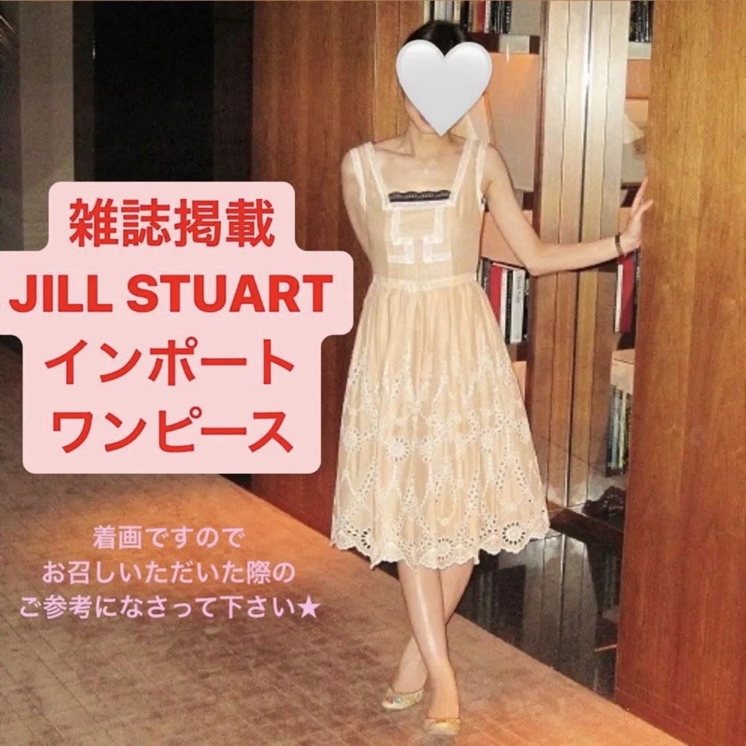 雑誌掲載JILL STUART ジルスチュアート インポート刺繍レース ...