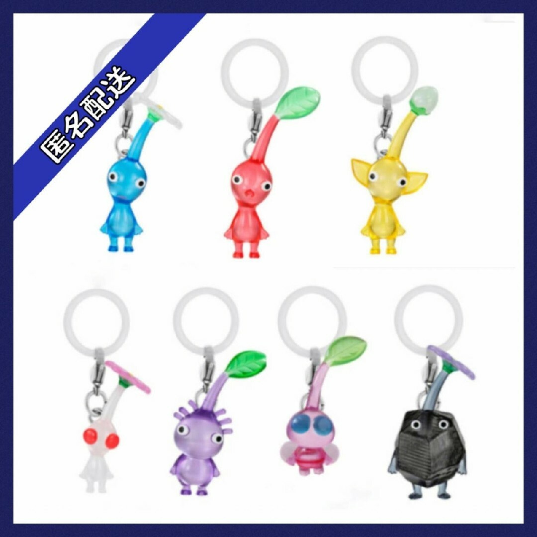 大人気 ピクミン ガチャポン めじるしアクセサリー 「黄ピクミン」
