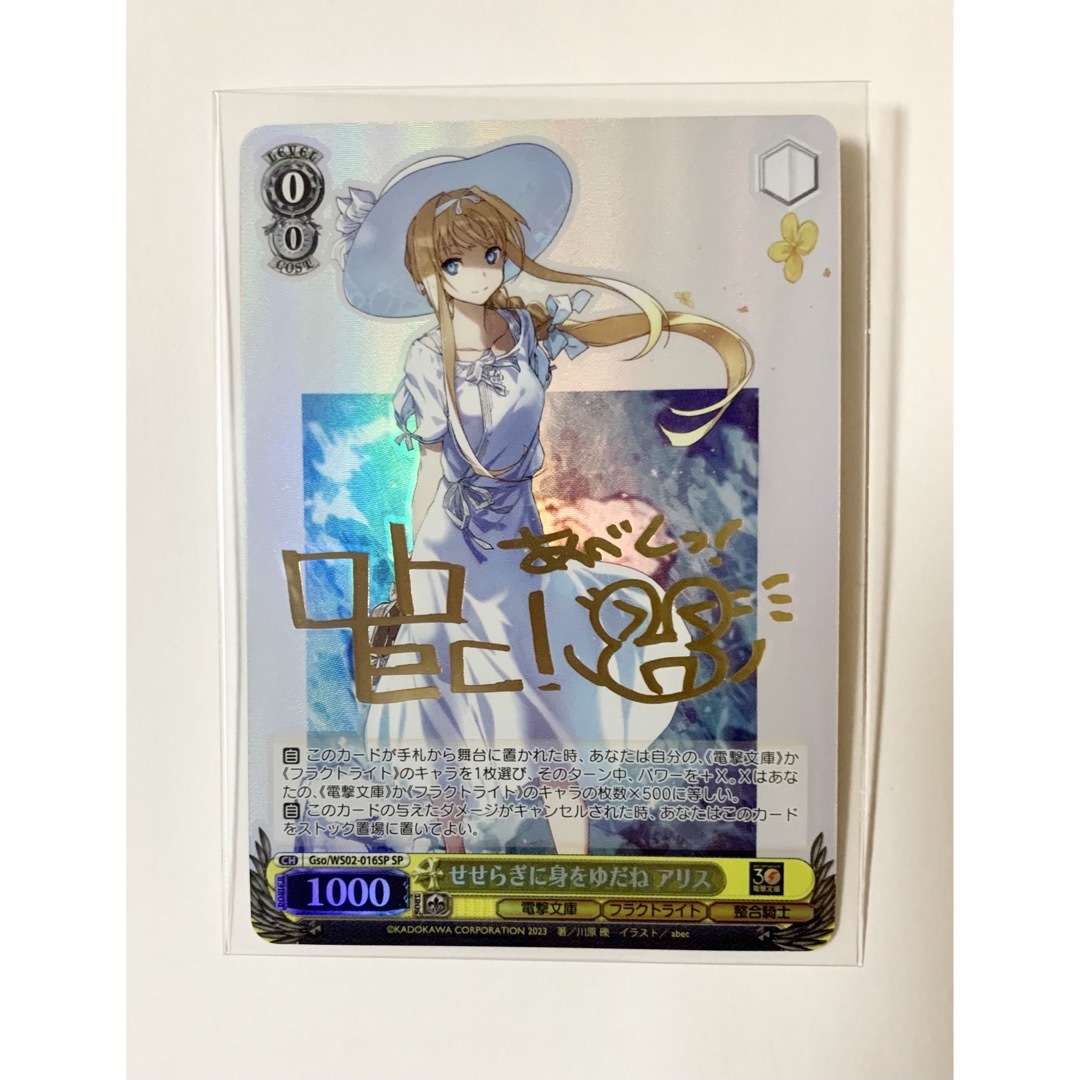 せせらぎに身をゆだね アリス sp psa10ヴァイスシュヴァルツ せせらぎに身をゆだね アリス sp psa10ヴァイスシュヴァルツ