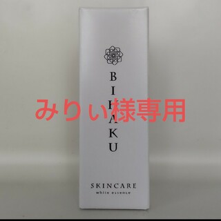 【みりぃ様専用】BIHAKU SKINCARE white essence(美容液)