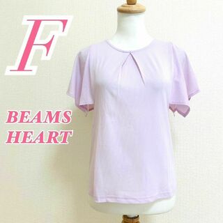 ビームス(BEAMS)のBEAMS HEART ビームスハート　パープル F　半袖　フレアスリーブ(Tシャツ(半袖/袖なし))