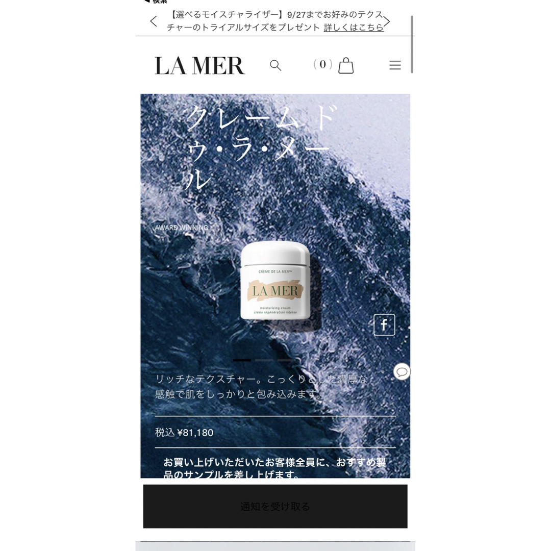 DE LA MER(ドゥラメール)の早い者勝ち！芸能人御用達！超高級ドゥ・ラ・メールクリーム！ 新品未使用品 正規品 コスメ/美容のスキンケア/基礎化粧品(フェイスクリーム)の商品写真