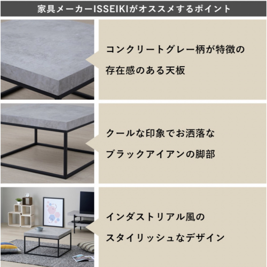 ISSEIKI センターテーブル　コンクリート調 インテリア/住まい/日用品の机/テーブル(ローテーブル)の商品写真
