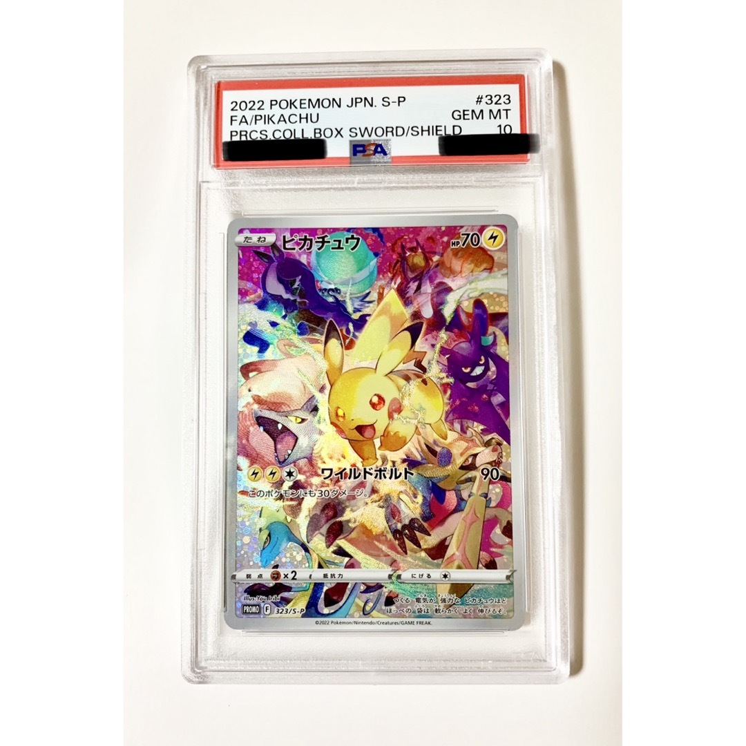 プレシャスコレクターボックス プロモ ピカチュウ PSA10