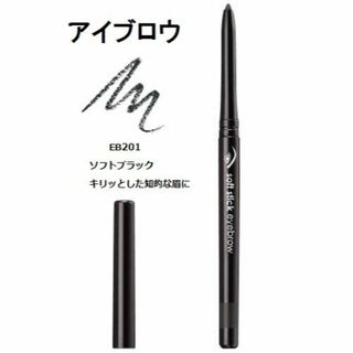 エイボン(AVON)のEB201　眉 ブラック　ソフトスティックアイブロウ エフエムジーミッション(アイブロウペンシル)