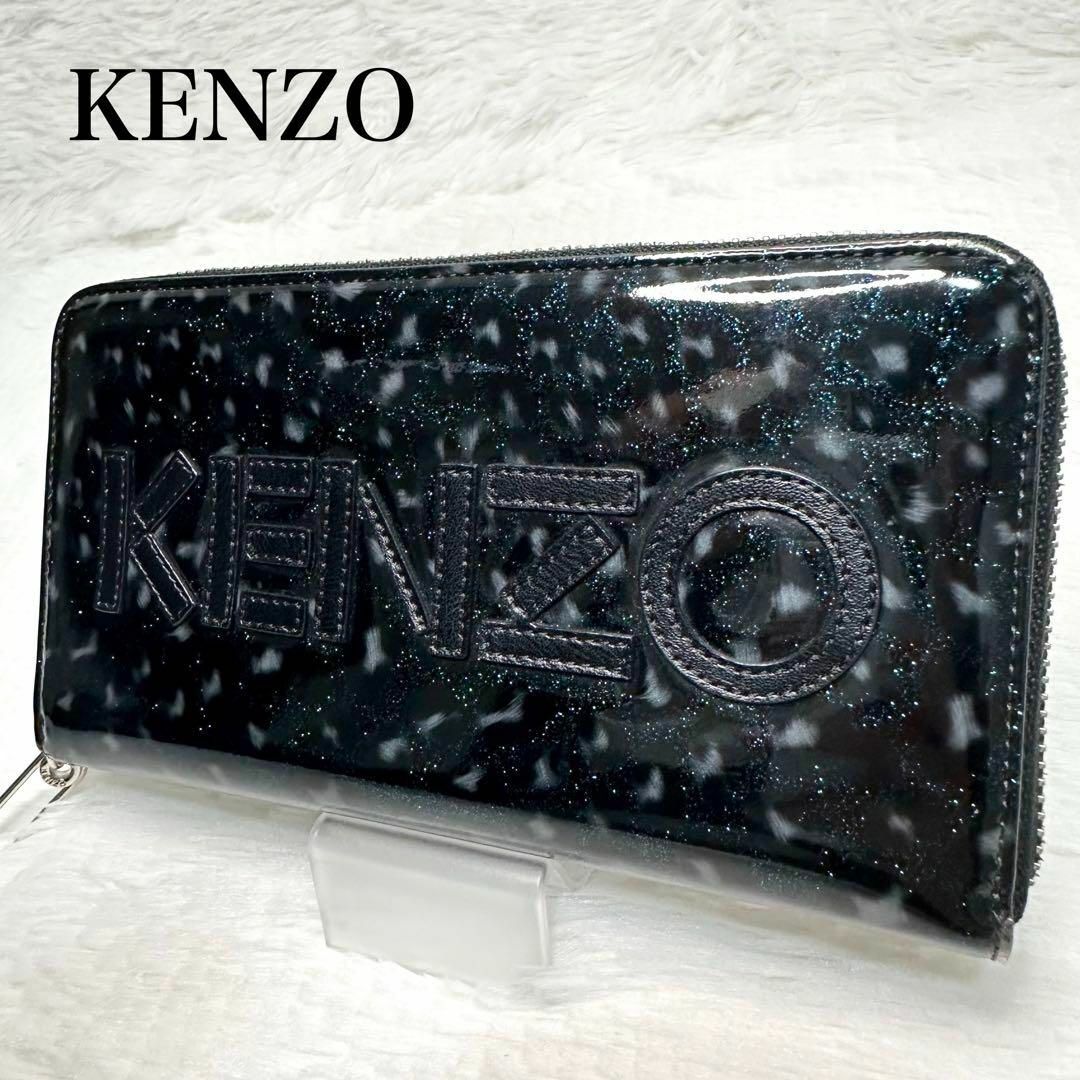 KENZO(ケンゾー)の美品✨KENZO ケンゾー　長財布　ラウンドファスナー　パテントレザー　ラメ メンズのファッション小物(長財布)の商品写真