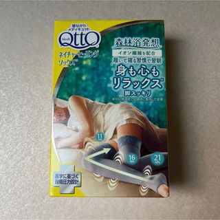 ドクターショール(Dr.scholl)の 寝ながらメディキュット ネイチャーヒーリングソックス ナチュラルグレー M(その他)