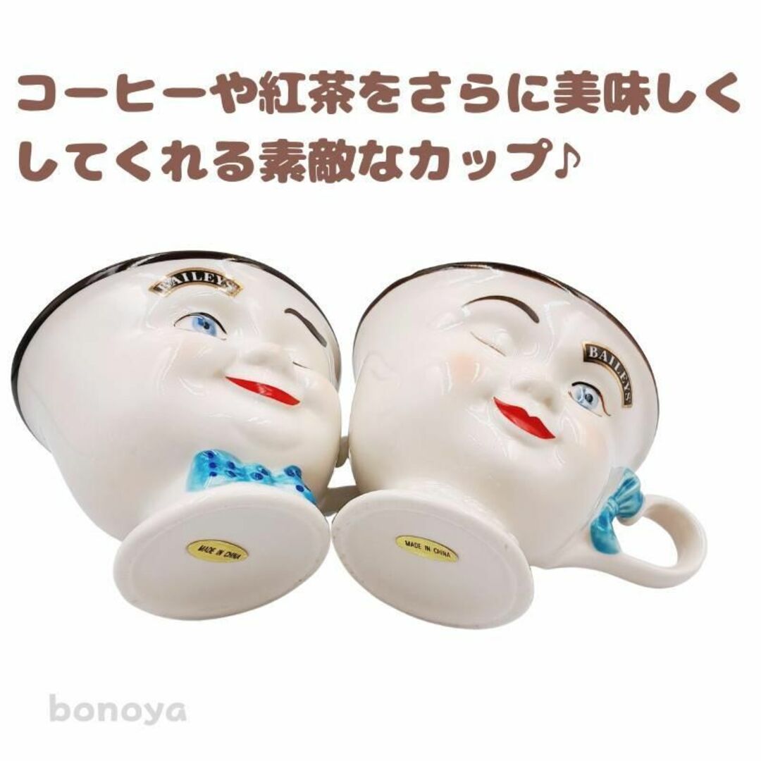 美品 BAILEYS ベイリーズ ブルー 男女マグ 850 インテリア ペアの通販