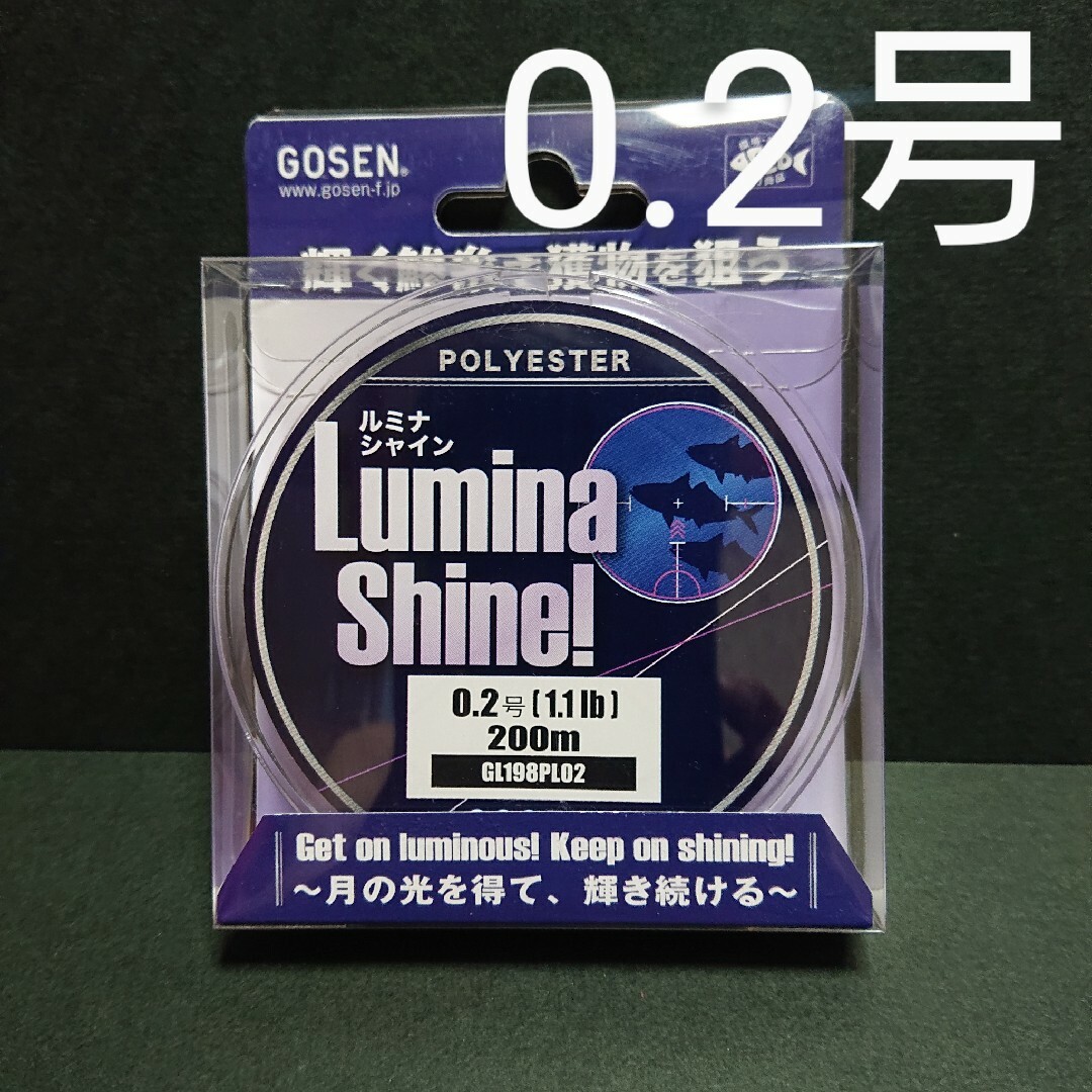 GOSEN(ゴーセン)のゴーセン ルミナシャイン 0.2号 アジング エステルライン スポーツ/アウトドアのフィッシング(釣り糸/ライン)の商品写真