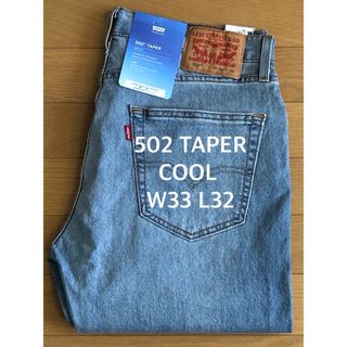 リーバイス(Levi's)のLevi's 502 TAPER COOL WORN IN(デニム/ジーンズ)