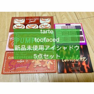 トゥフェイス(Too Faced)のtarte  toofaced アイシャドウパレット5点セット　まとめ売り(アイシャドウ)