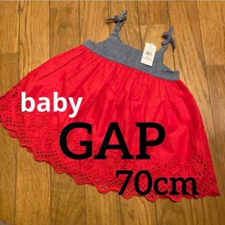 ベビーギャップ(babyGAP)の新品 子ども服 かわいい 赤 レッド スカート ワンピース ドレス(ワンピース)