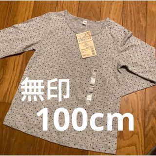 ムジルシリョウヒン(MUJI (無印良品))の子供服 無印良品の長袖 水玉 グレー(Tシャツ/カットソー)