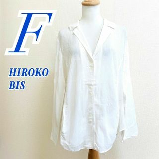 ヒロコビス(HIROKO BIS)のHIROKO BIS ヒロコビス　長袖シャツ　ホワイト　カジュアル　ストライプ(シャツ)