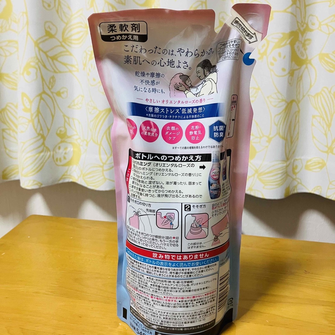 花王(カオウ)の[新品]ハミング 素肌おもい オリエンタルローズの香り 詰替用540ml×2P インテリア/住まい/日用品の日用品/生活雑貨/旅行(洗剤/柔軟剤)の商品写真