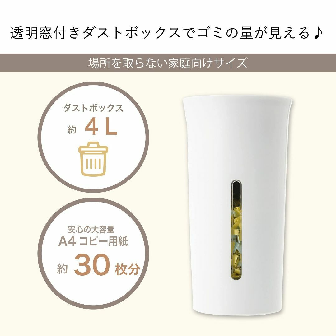 【特価商品】アスミックス(Asmix) アスカ クロスカットシュレッダー 卓上ス 4